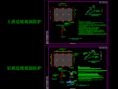 现代其他节点详图 边坡防护设计图 蜂巢格室生态护坡 施工图