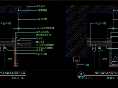 现代其他节点详图 通用节点大样图 施工图