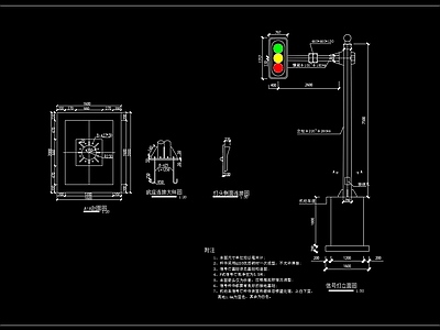 现代其他节点详图 3米信号灯大样图 单排红绿灯基础图 施工图