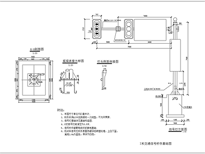 现代其他节点详图 7米信号杆大样图 双排红绿灯基础图 施工图