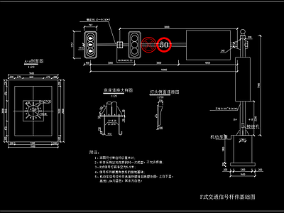 现代其他节点详图 F式交通信号灯 交通红绿灯基础图 施工图