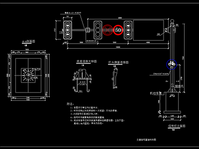 现代其他节点详图 交通信号灯杆大样 三排红绿灯杆基础 施工图