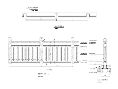 现代栏杆 木栏杆 施工图