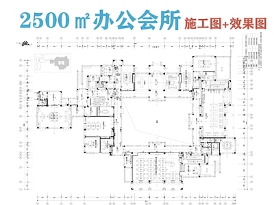 现代整体办公空间 两千五㎡办公会所 办公会 施工图