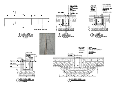 景观节点 线性排水沟 施工图