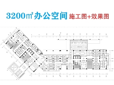 现代整体办公空间 2500㎡办公室 办公空 施工图