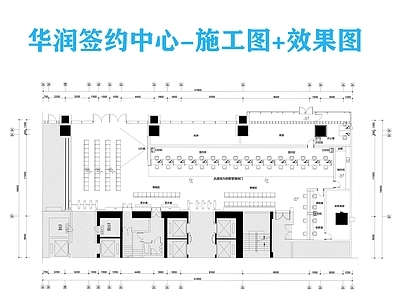 现代服务中心 华润签约中心 服务大 施工图