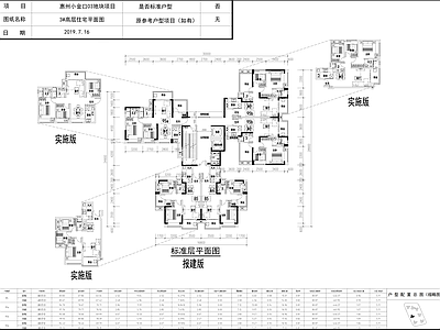 现代住宅楼建筑 T3风车户型 施工图