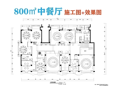 现代中餐厅 常州金皖居中餐厅 中餐 施工图