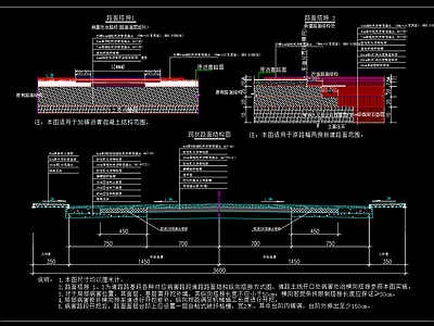 现代其他节点详图 路面搭接图 沥青混凝土路搭接 施工图