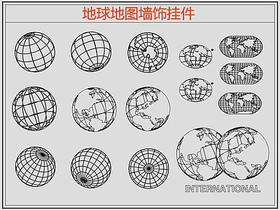 现代综合软装摆件图库 地球仪 施工图