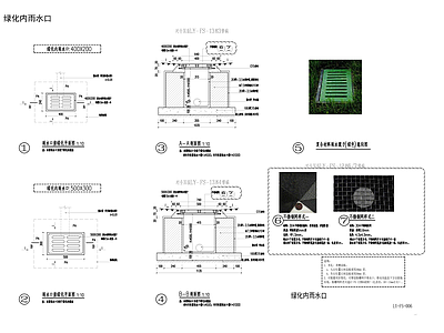 景观节点 雨水口 雨水井 雨水管道 节点详图 施工图