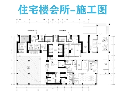 现代会所 住宅楼会 施工图