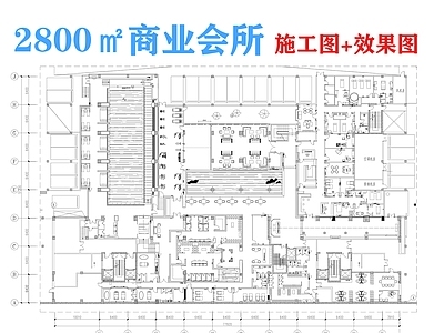 新中式会所 商业会 施工图