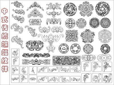 中式线条 雕花 传统蝙蝠纹样 施工图