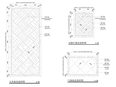 现代中式地面节点 大堂地花放样图 施工图