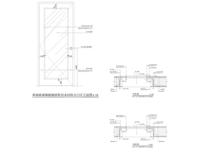 现代中式门节点 玻璃门节点 施工图