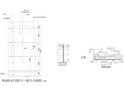 现代中式门节点 单扇防火门暗门 隐形门节点 施工图