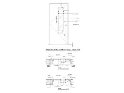 现代中式门节点 单扇防火门 施工图