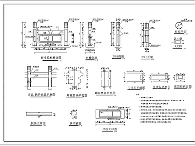 现代其他节点详图 石质栏杆 河道护岸石质栏杆 施工图