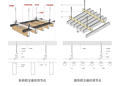 现代吊顶节点 铝方通吊顶节点 格栅吊顶节点 铝格栅吊顶节点 铝方通吊顶 施工图