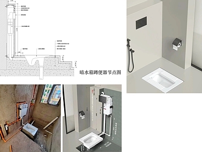 现代卫浴节点 暗藏水箱蹲便节点 蹲便水箱节点 暗藏式水箱节点 水箱节点 卫浴节点 施工图