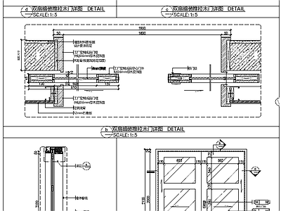 现代简约门节点 双扇暗装推拉门 推拉门节点 木框玻璃门 施工图