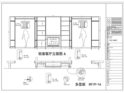 轻奢简约背景墙 木饰面背景墙 完整一套轻奢简欧 施工图