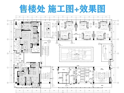 现代售楼处 售楼 施工图