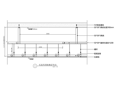 吊顶节点 天花吊顶转换层 施工图