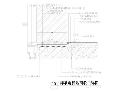 现代中式地面节点 标准电梯地面收口 施工图