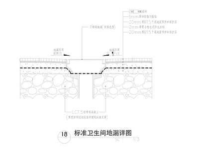 现代中式地面节点 卫生间地漏详图 施工图