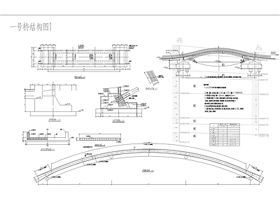 混凝土结构 桥结构图 亭子结构图 挡土墙结构 施工图