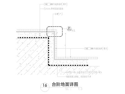 现代中式地面节点 地台节点 施工图