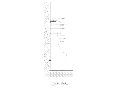 现代中式墙面节点 小便斗剖面大样 施工图