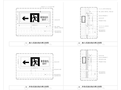 现代中式其他室内工艺节点 安全出口详图 施工图