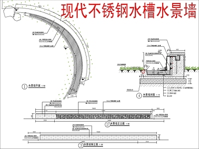 现代景墙 不锈钢水槽水景墙 施工图