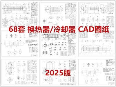 机械设备 换热器 冷却器 施工图