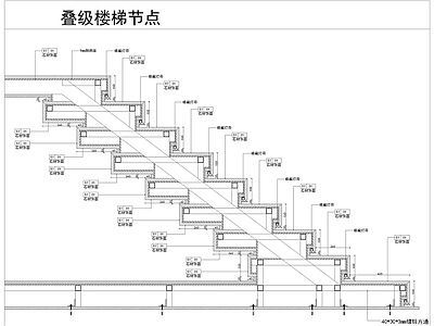 现代楼梯节点 叠级楼梯剖面图 楼 施工图