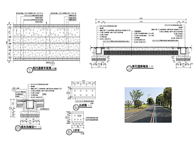 道路 混凝土路面 施工图