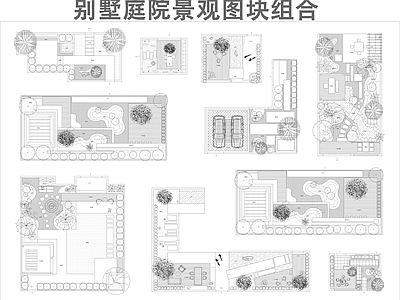 现代综合景观图库 别墅庭院景观图块 防腐木景观 屋顶花园景观 施工图