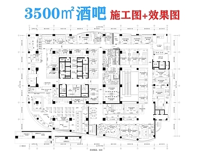 现代酒吧 3500㎡酒吧 酒 施工图