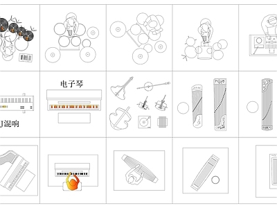 现代乐器 传统乐器组合 古筝 架子鼓 钢琴 施工图