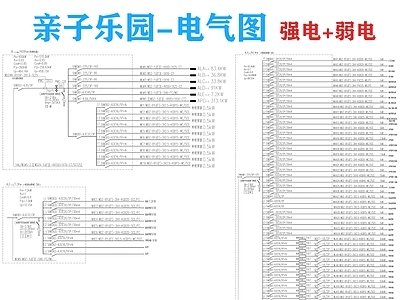 电气图 亲子乐园电气图 工装电气图 弱电图 强电图 电气系统图 施工图