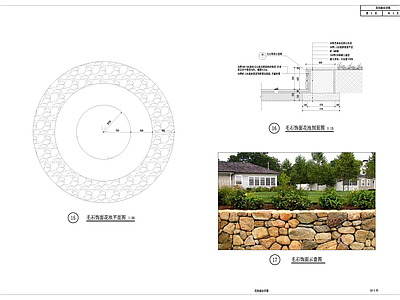 现代树池 圆形树池 施工图