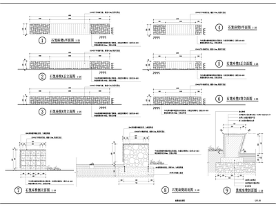 现代景观坐凳 石笼座凳 施工图