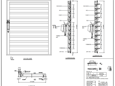 现代其他节点详图 电动百叶窗 施工图