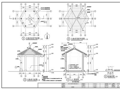 中式亭子 六角亭 琉璃亭 施工图