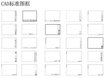 现代图框 竣工图框 A3图框 竖版图框 A4图框 施工图