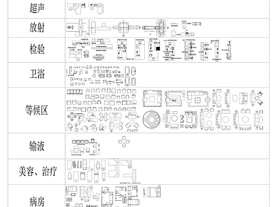 现代综合器材设备图库 医院器材设备平面 医院平面图块 施工图